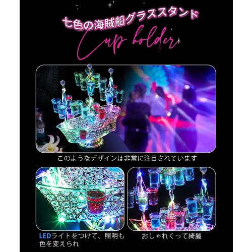 Homepatche LED Glass Holder, LED Sake Bottle Display Shelf, Ship-Shaped Sake Glass Stand, Cocktail Glass Holder, 24 Cups, Automatic Color Changing, Re