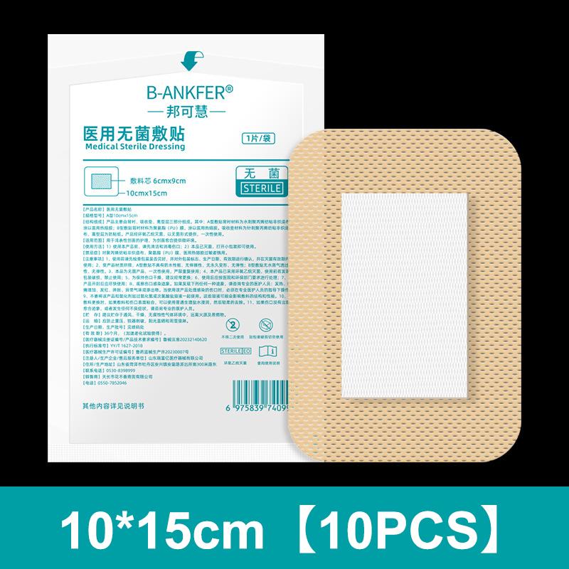 10Pcs Disposable Adhesive Dressing Wound Sterile Skin Colour Breathable Protective Sticker Dressing Healing Patch Self Adhesive
