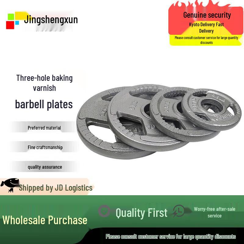 Jingshengxun Cast Iron Tri-Grip Barbell Weight Plate
