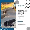 [AiYa] Deer Whistle Warning Device for Car Deer Whistle Warning Device Avoid High Speed