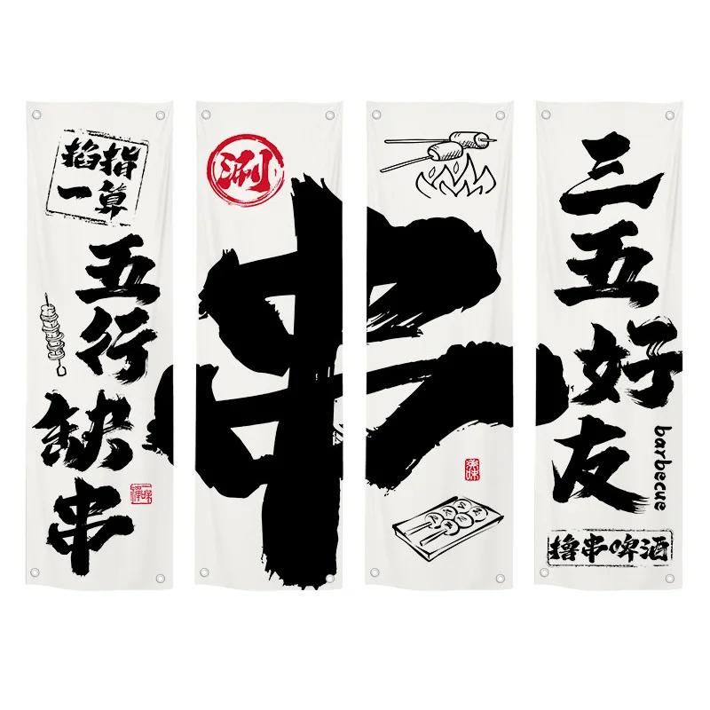 Beer Barbecue Shop Decoration Hanging Cloth Atmosphere Layout Tavern Culture Background Cloth Japanese Style Ceiling Valance