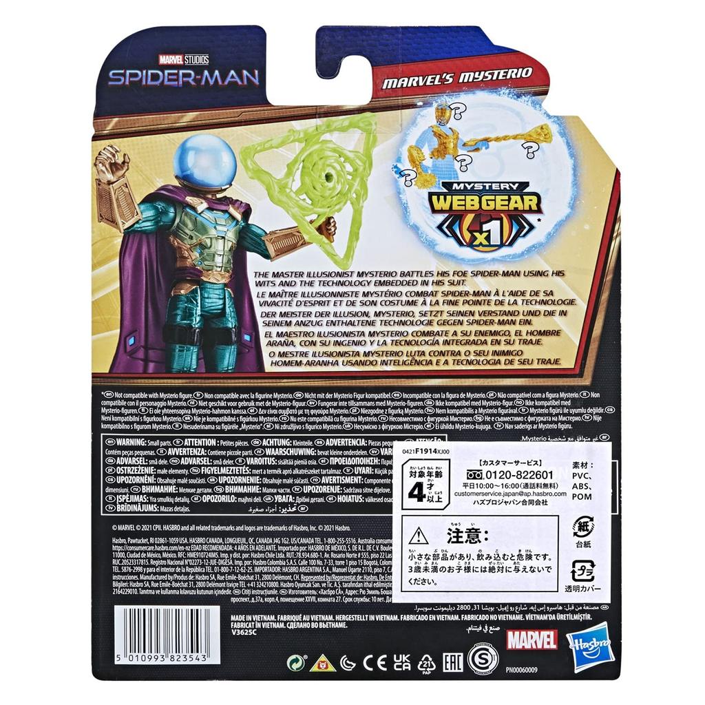 Hasbro Marvel No Way Home Mystery Web Action Figure F1914 Authentic Spider-Man Gear/Mysterio