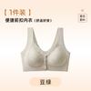 Convenient Front Buckle, Large Chest, Small Pull, Anti-sagging, No Steel Ring, Large Size Bra Cover, Gather and Support
