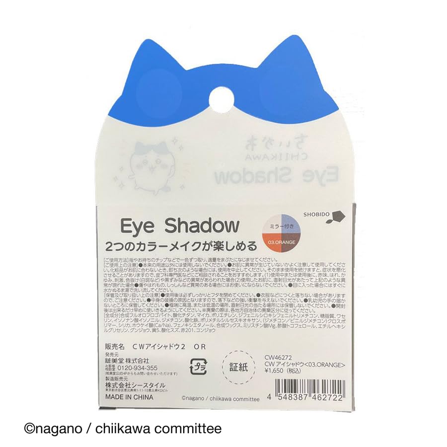 Hachiware Mirror-equipped Eyeshadow Palette Orange Tones CW46272 Chiikawa Cute Affordable Nagano Makeup Eye Makeup Highlight Korean Makeup Matte