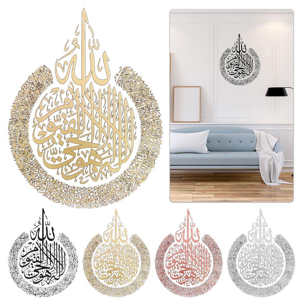 Decoration Muslim Arabic Calligraphy Ramadan Wallpaper EID AL FITR Ayatul Kursi Stickers Islamic Wall Art