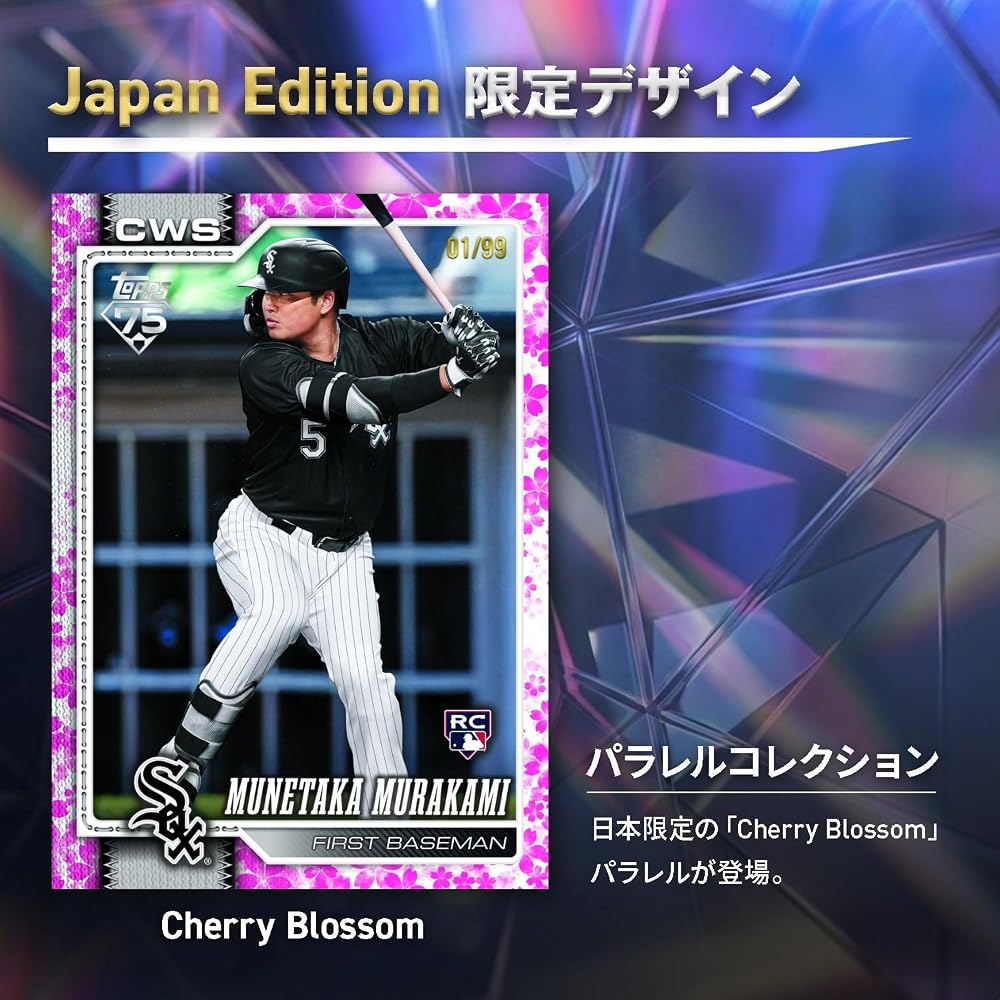 Topps 2026 Series 2 Baseball Japan Edition Box - 75th Anniversary Trading Cards