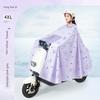 Long Raincoat for Electric Vehicles, Full-Body Storm-Proof, Women's Style, Single-Person, Thickened and Enlarged, for Motorcycle and Electric Scooter