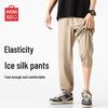 Men's Ice Silk Casual Joggers