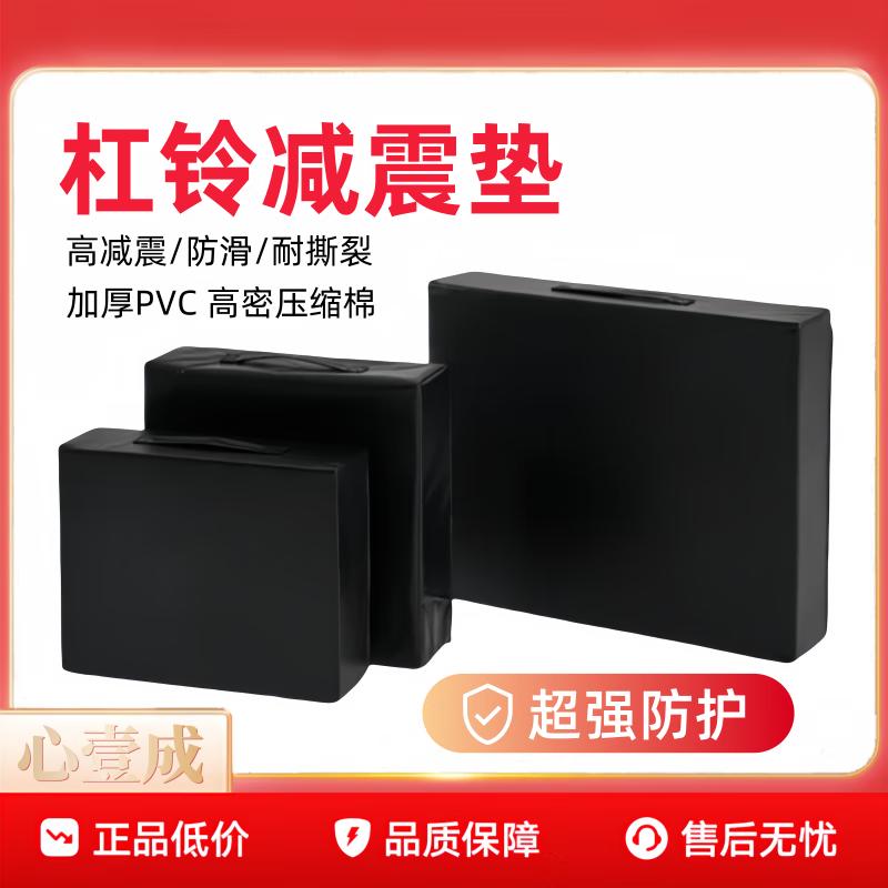Barbell Shock Absorption & Noise Reduction Pads