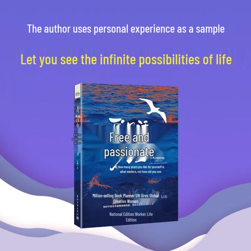 I Only Live a Free and Passionate Life by Li Na
