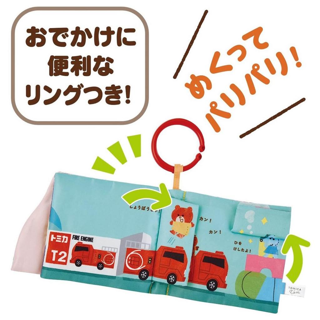 Flip and Fabric Book Tomica and Tom Peek-a-Boo