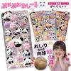 Squishy Panda Design 3D Stickers of Cute Animal Stickers for for Kids and Squeeze Toys (Set 4) - Silicone, Decoration, Adults,