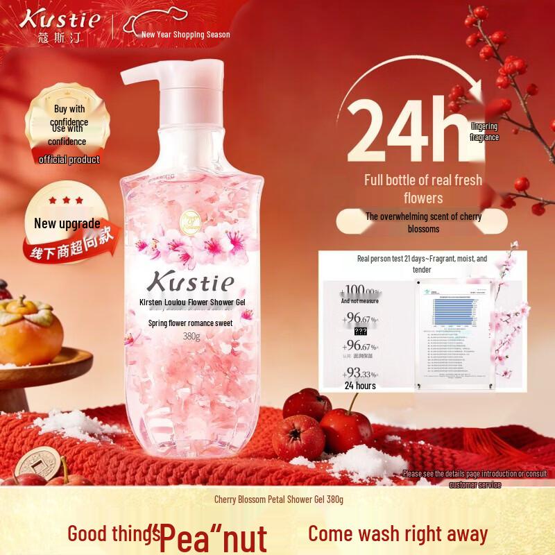 Kustie Cherry Blossom Petal Shower Gel