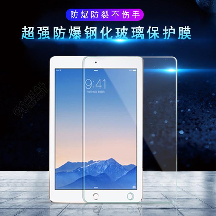 Applicable To IPAD2/3/4/5/6 Flat Tempered Film 10.5/12 4/9.7 Inch Mini6 Film Magnetic Suction Model
