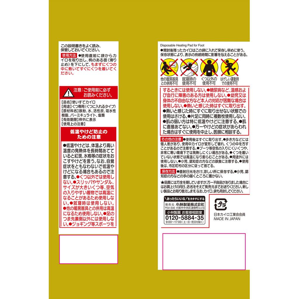 Kiribai Chemical Kiribai Body Warmer Beige Toe Pad for Shoes 5P Shoe and Sock Warmers Disposable Body Warmer Shoe and Sock Warmers