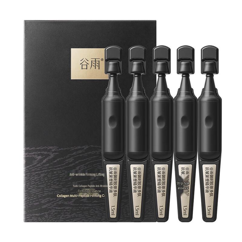 Guyu Collagen Polypeptide Anti-Wrinkle Serum