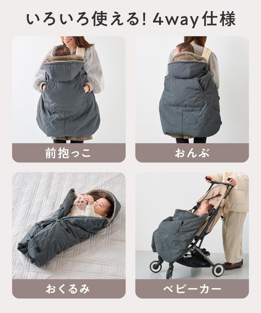 Viaggio+ Baby Carrier and Stroller Cover, Water-Repellent, Shell Warm (Warm Charcoal)