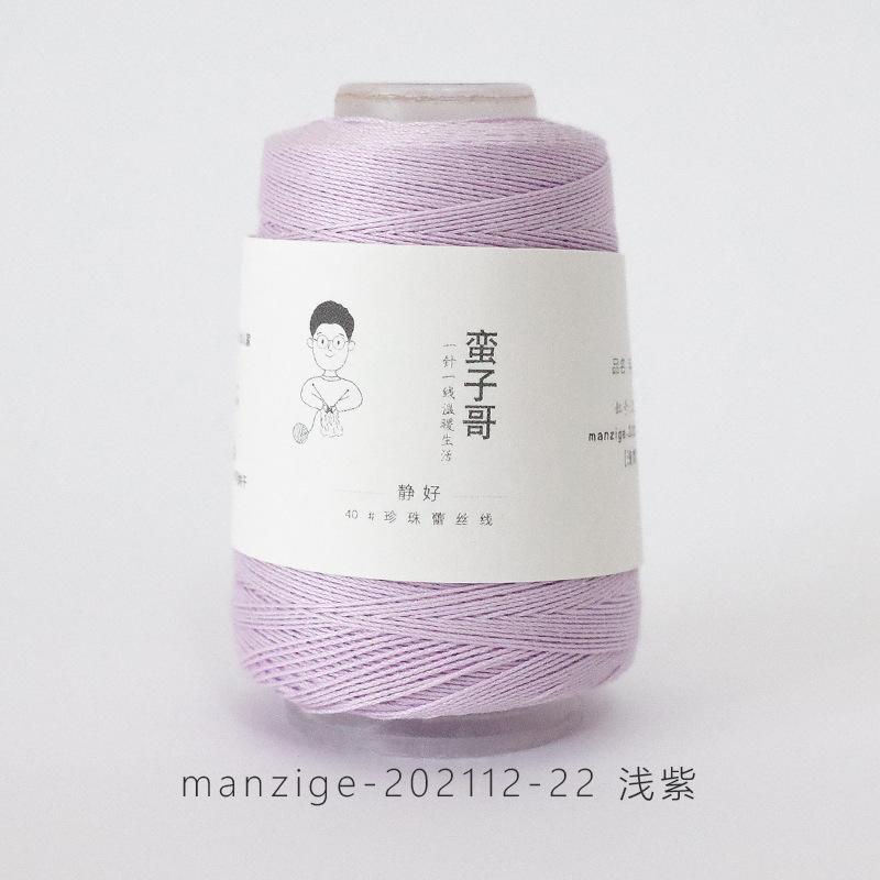 1pcs 20g/ball Mercerized Cotton Cord Thread Fine Solid Color for Embroidery Crochet Pearl Lace Sweater DIY Hand Knitting Yarn