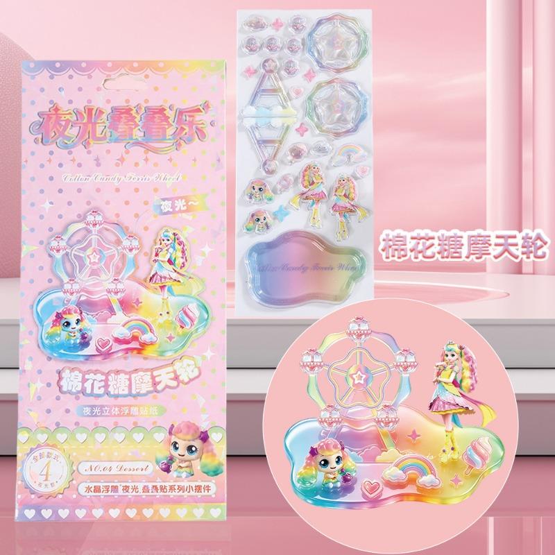 Glow In The Dark 3D Crystal Embossed Stickers Luminous Stacking Toy DIY Splicing Decorative Ornaments for Children Handmade