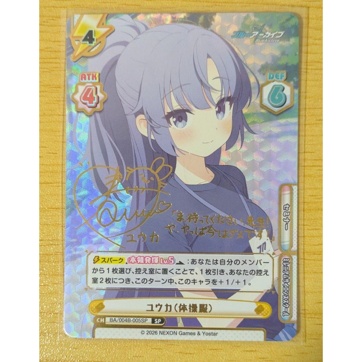Used Reverse Blue Archive SP Yuka Gym Clothes Haruka Ran gold foil stamped signature