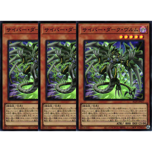 [Set of 3] Yu-Gi-Oh! Card ALIN-JP027 Cyber ??Dark Wurm (Super Rare) ALLIANCE INSIGHT Alliance Insight ALIN Effect SR Super Rare Cyber ??Dragon