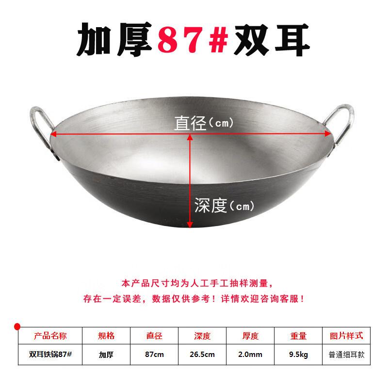 RSRDDY Commercial 87cm Stone Stir-fry Wok
