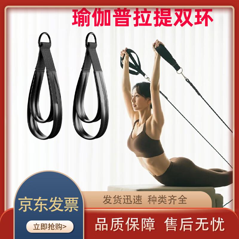 Limin Yoga Double Loop Strap