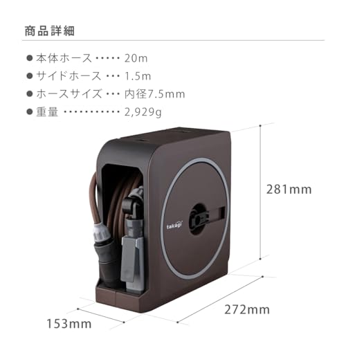 Takagi NANO NEXT 20m Hose Reel (BR) Brown, Stylish RM1220BR