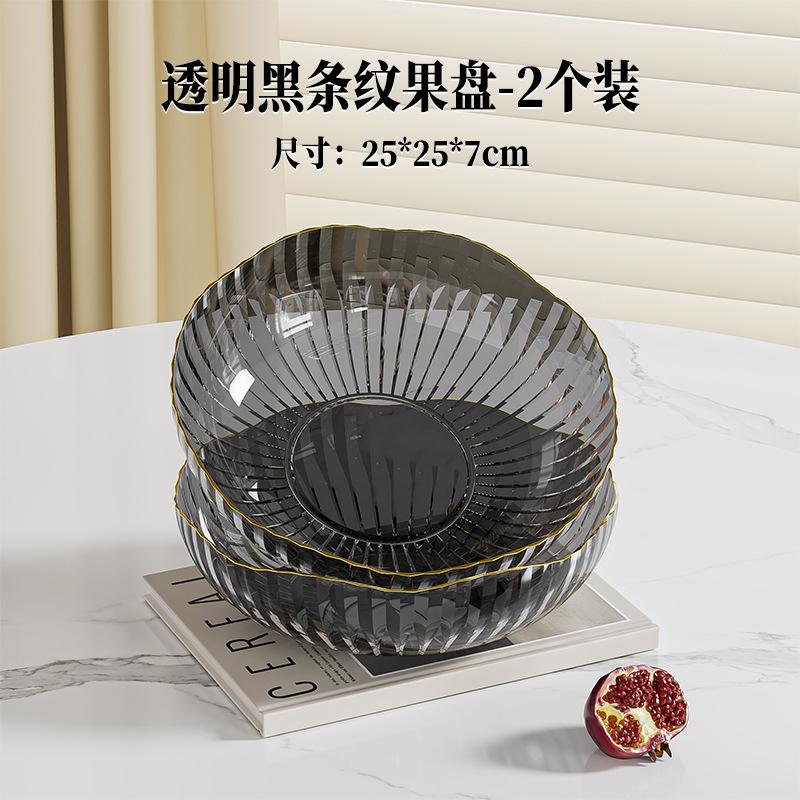 High-Grade Light Luxury Fruit Plate, Household Living Room Tea Table And Snacks, Transparent High-Grade Crystal Fruit Basin