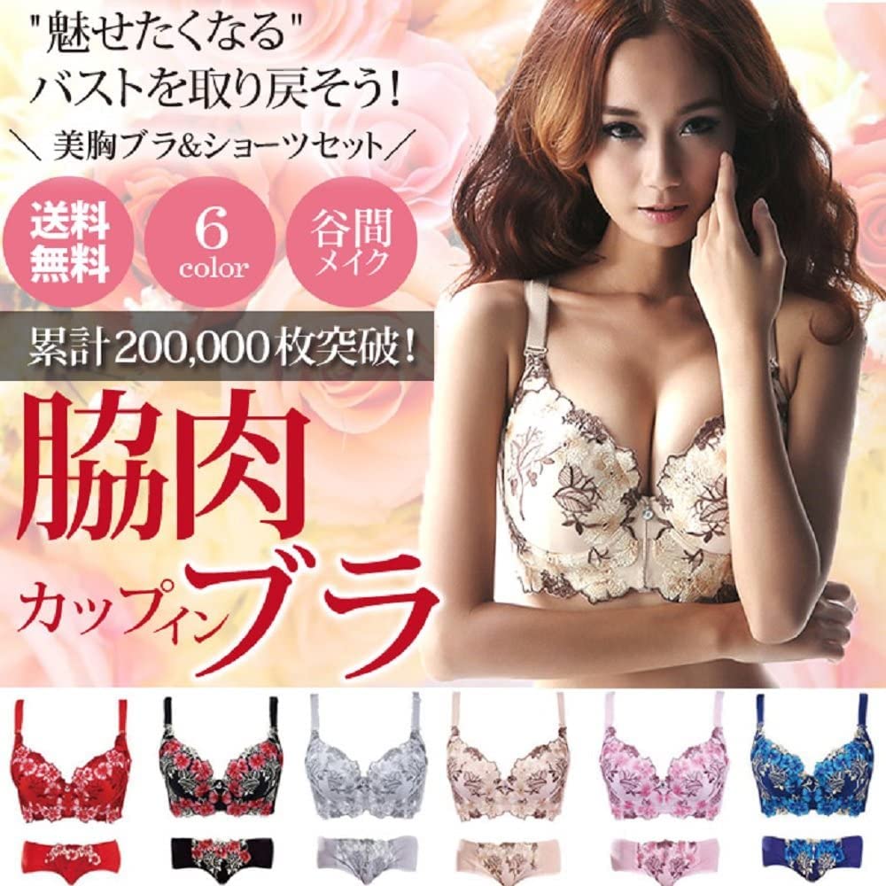 bra and shorts set for top and bottom 80CD [MR collection] Underwear, high-arm women, cute, set, innerwear, pink,