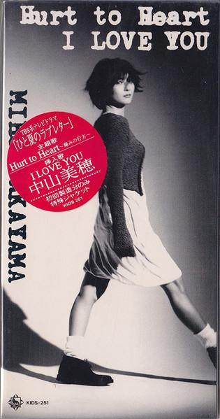 

CD MIHO NAKAYAMA Hurt To Hurtitami No Yukuei Love KIDS251 King Records 1995 Japan Japanese PopRock Used