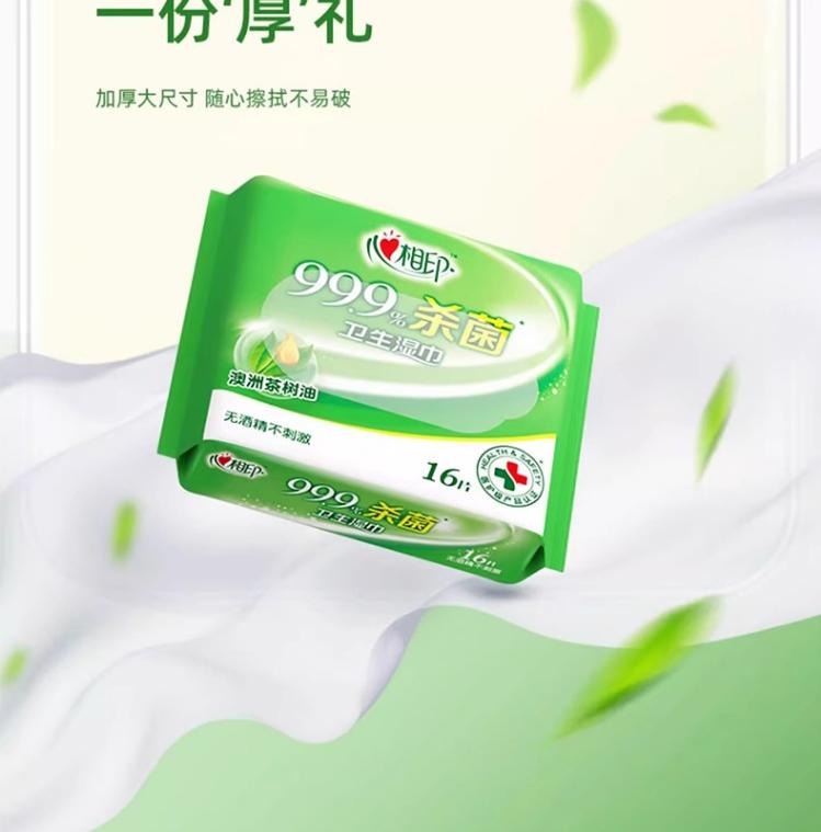 Heart print disinfectant and hygiene wipes 16 pieces/pack, dosage added disinfectant and sterilization wipes