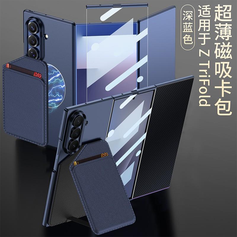 Slim Tri-Fold Phone Case With Detachable Card Holder Stand Z Fold TriFold Shockproof PU Leather Cover