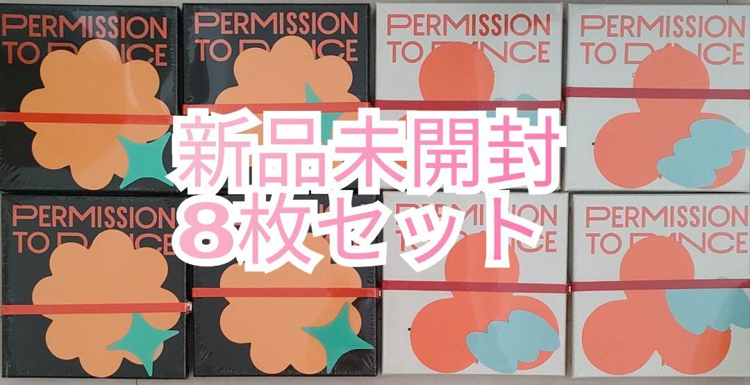 

[USED] BTS Permission to Dance Album