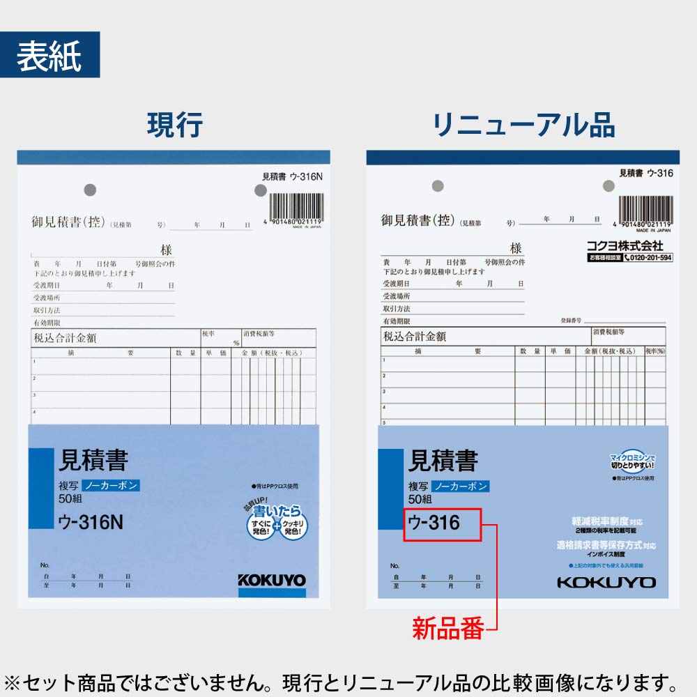 KOKUYO Estimate No Carbon A5 Vertical Notebook W-316 11 Rows 50 Sets