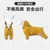 Waterproof Four-Legged Dog Raincoat for All Sizes - Outdoor Pet Rain Gear