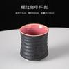 HOYIHM 111ml Screw Thread Coffee Mug Cappuccino Latte Cup Afternoon Tea Mug Coffee Milk Pot Office Water Cup Teaware Ornaments