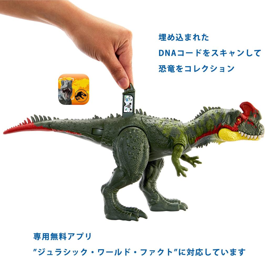 Mattel Jurassic World Big Action! Sinotyrannus Total Length: Approx. 35cm Ages 4+ HLP25