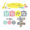 Devica Training Puzzle Ikumoku Wooden Educational Puzzle Hiragana 113011
