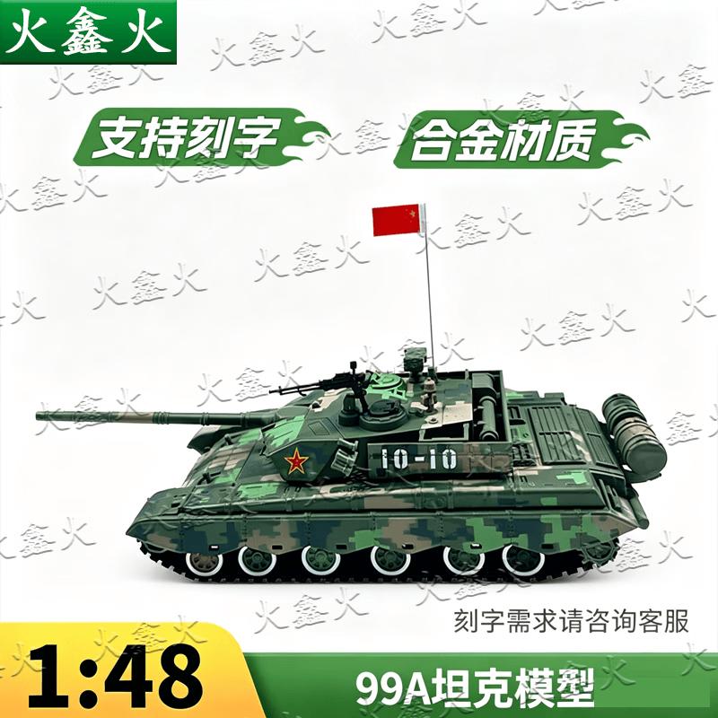 Chinese Military Vehicle Alloy Models
