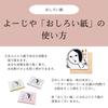 Powder Kyara Sheets X 3 50mm X with Powder [Yojiya Official] Paper, Color, 3-Pack (60 Packs) 64mm, Touch-Up, Ultra-Fine