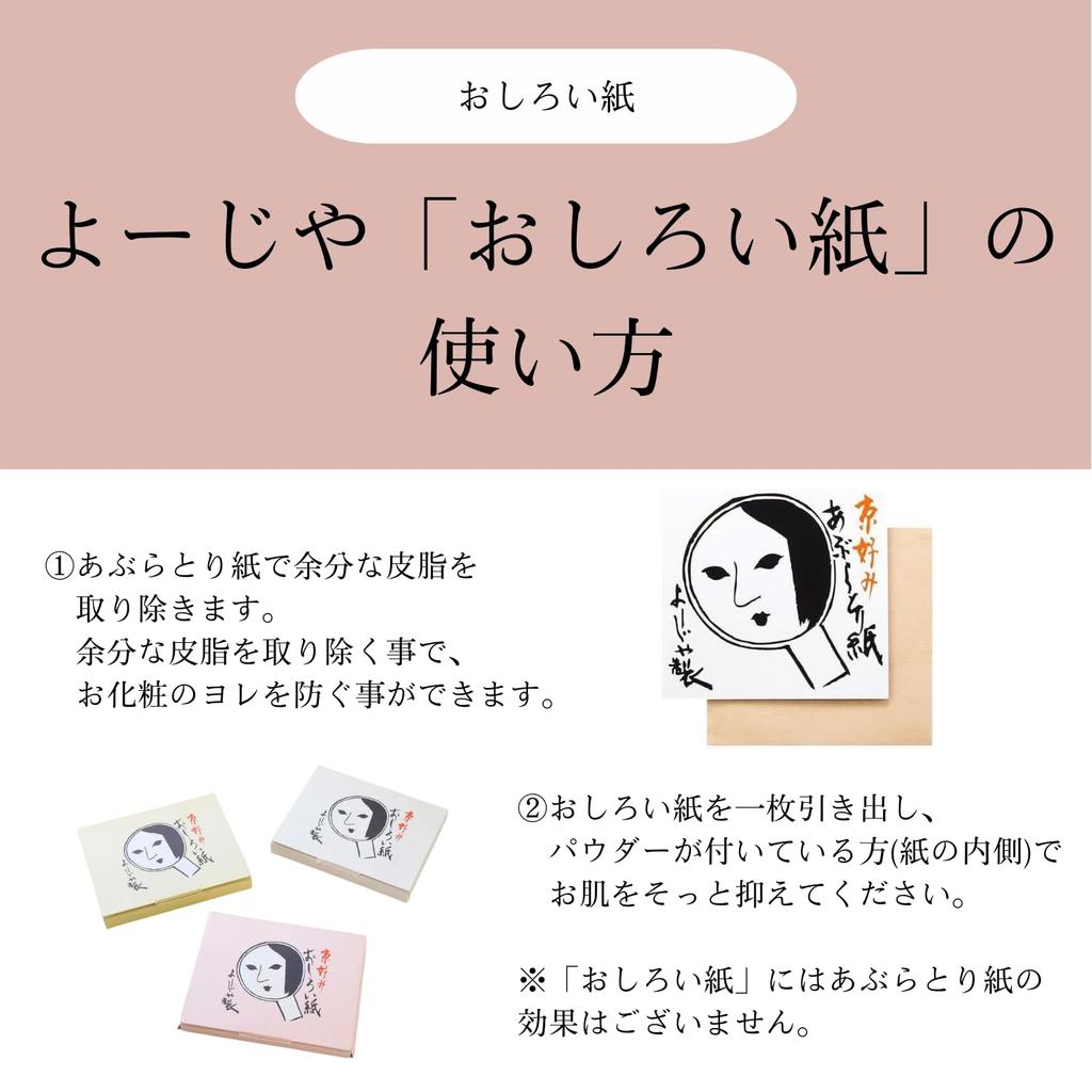 Powder Kyara Sheets X 3 50mm X with Powder [Yojiya Official] Paper, Color, 3-Pack (60 Packs) 64mm, Touch-Up, Ultra-Fine