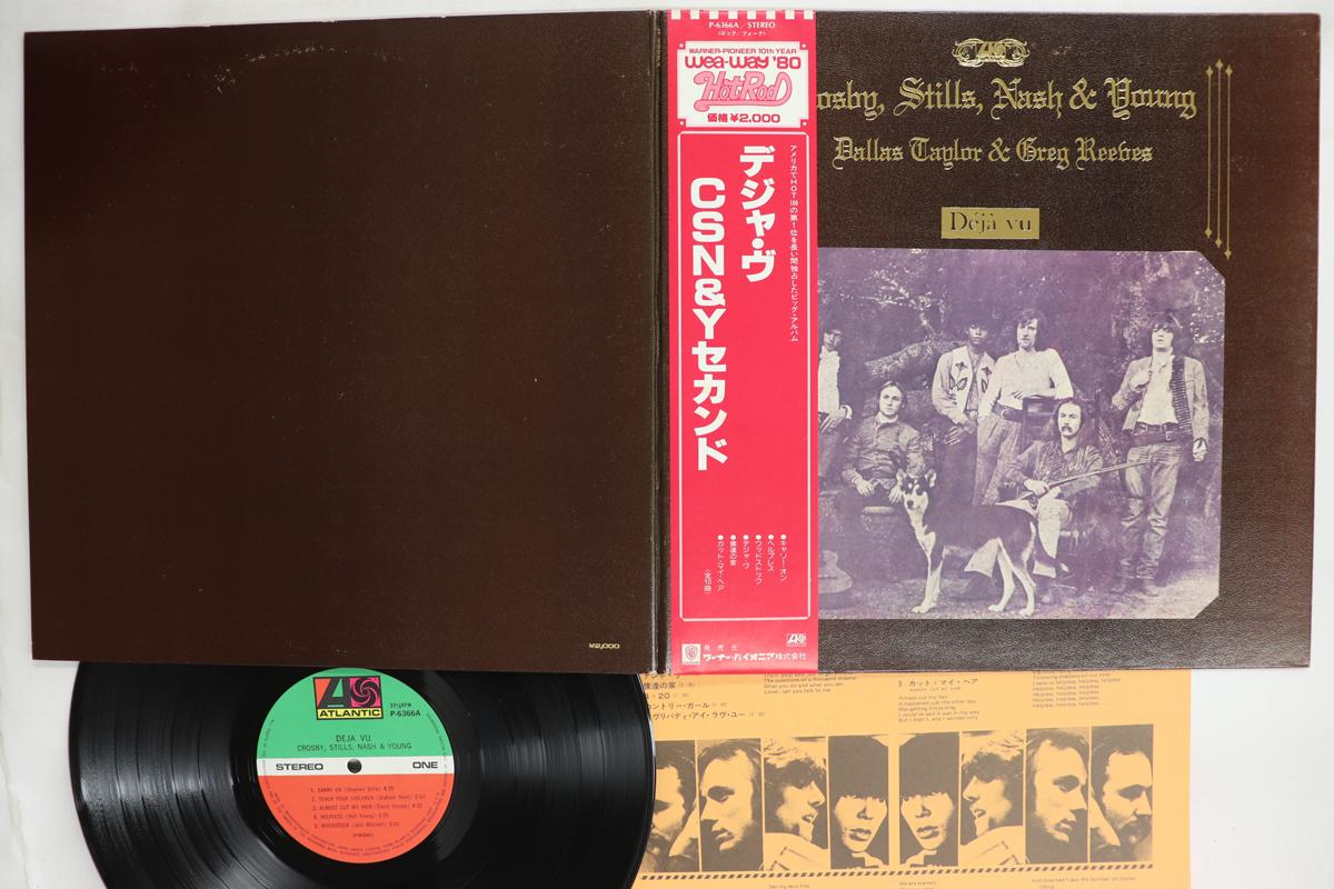 Виниловая пластинка CROSBY STILLS NASH YOUNG Deja Vu P6366A ATLANTIC 1980 Япония Obi Рок Б/у