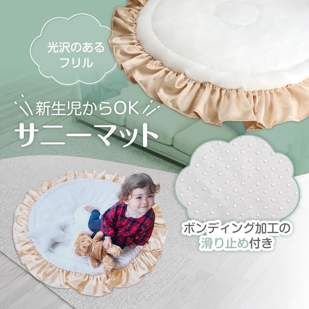 santie Sunny Mat for Babies, Nap Mat for Baby Monthly Photos, Soft and Fluffy Nap Art, Washable, with Storage Drawer