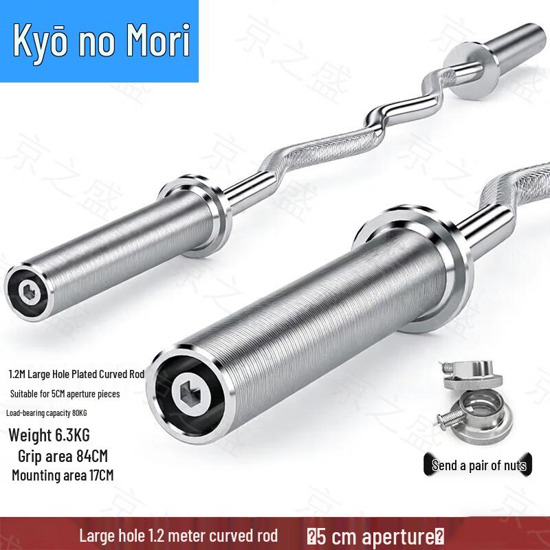 

Rubber Coated Electroplated Curl Barbell Bar