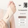 Breathable Elastic Wrist Guard for Strain Relief and Joint Protection