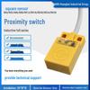 HUGONG GKB-M0524NANBPAPBD1D2 Square Inductive Proximity Sensor, 5MM Metal Detection