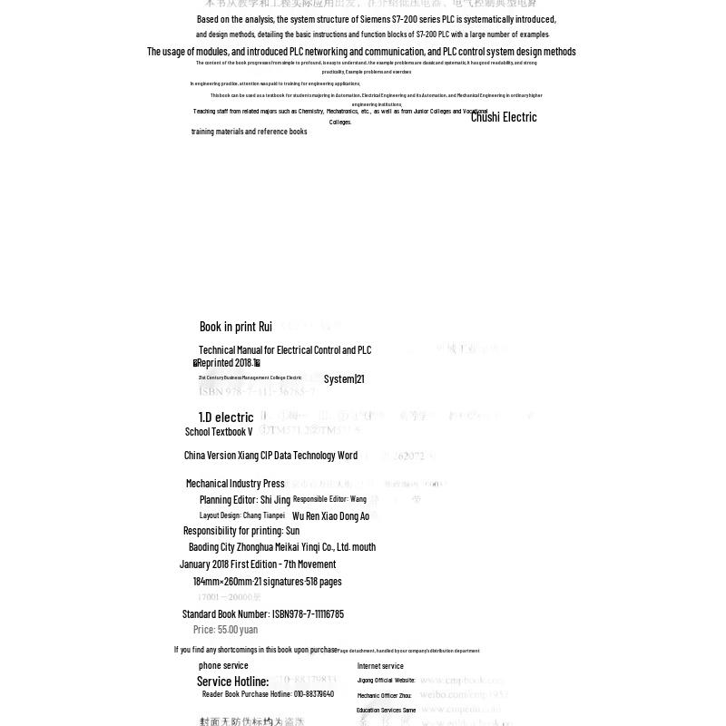 Electrical Control and PLC Application Technology Textbook