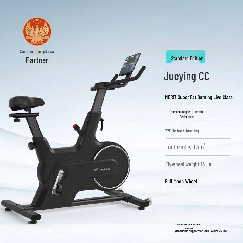 Умный велотренажер MERACH MR-667KXD