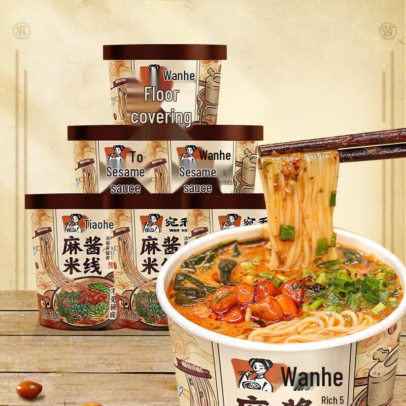 Wanhe Sesame Sauce Instant Rice Noodles